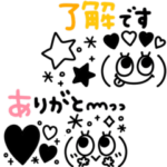 リアクション顔文字♡シンプルかわいい