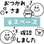 シンプル♡グループ連絡