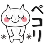 シンプルで優しいスタンプ♥ネコ