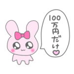 シンプルにお金が欲しい