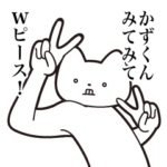 しゃくれねこスタンプ