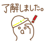 建設現場で使える　ゆきひろスタンプ