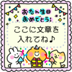 あにまるデコパック4☆イベント＆お祝い