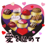 ❤大人のラブラブスタンプ❤