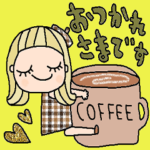 (かわいい日常会話スタンプ368）