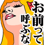 オトナなプリンセス