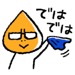 適度な距離感のスタンプ