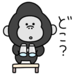 シュールなミニゴリラ☆再販