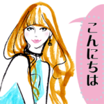 オシャレでモードな女の子のメッセージ2