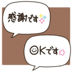 文字だけ❤️シンプル吹き出しゆる敬語