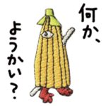 京東都の刺繍ワッペン・妖怪