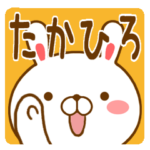 さんが使うスタンプ