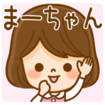 が使う名前スタンプ