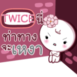 TWICE need to talk e