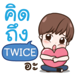 TWICE hey what's up e