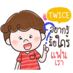 TWICE doduo girl flirt e