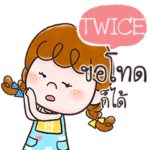 TWICE deedy anything e