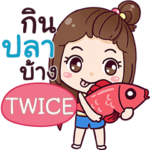 TWICE how dare you! e