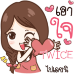 TWICE Nadao – I do_S e