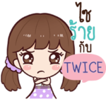 TWICE Namcha Busy_S e