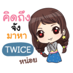 TWICE waanwaan V.2 e