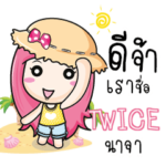 TWICE travel bunny e