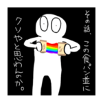 なっぽーのこっちみんな。第2弾