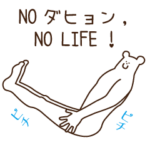 大好きダヒョン