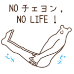 大好きチェヨン