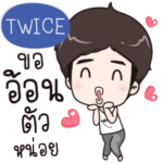 TWICE Alan love you e