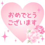 動く！おめでとう・ありがとう 2