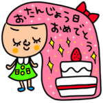 使える おめでとう多め セットパック