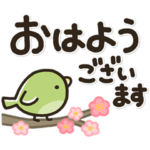 シンプルNo1!大人の敬語♡最新春のスタンプ