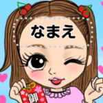 ❤️名前を変えられる可愛い女の子❤️