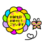 お祝いおめでとうスタンプ