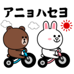 ブラウン&フレンズ（ニセ韓国語）