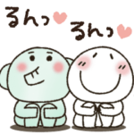 まるぴ★の動くカップル