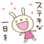 前向き☆てるてるうさぎ