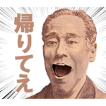 働きたくない人用スタンプ