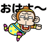 ウザくてシュールお猿さん