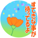 秋色虹色スタンプ♪