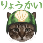 ダジャレ♬デカ文字にゃんこスタンプ