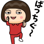 芋ジャージ女子の昭和死語