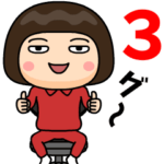 芋ジャージ女子３