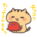 関西弁にゃんこバレンタイン愛がいっぱい！