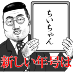 ちいちゃんの神対応!!!!