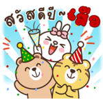 Little Bear & Friends Celebrate 2022 TH