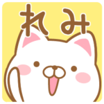 さんが使うスタンプ