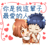 幸せなバレンタインデー ! 周年可愛い限定