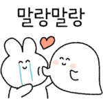 韓国人がよく使う韓国語♡2 ハングルonly